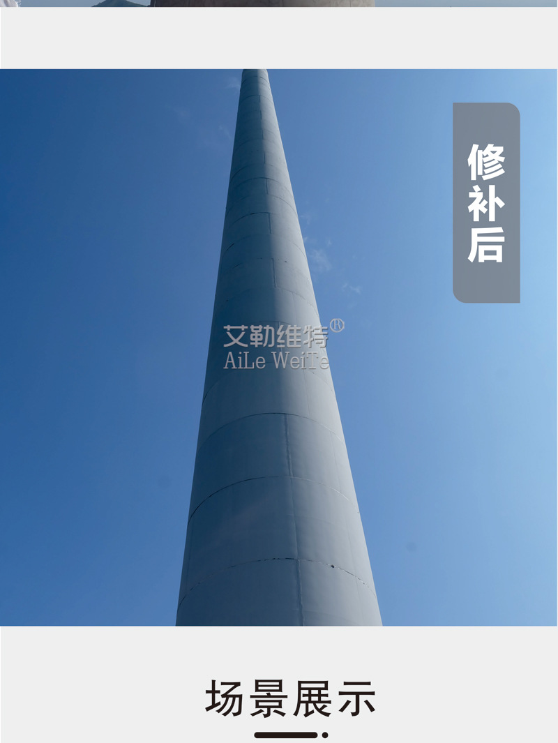 混凝土色差调整材_08.jpg