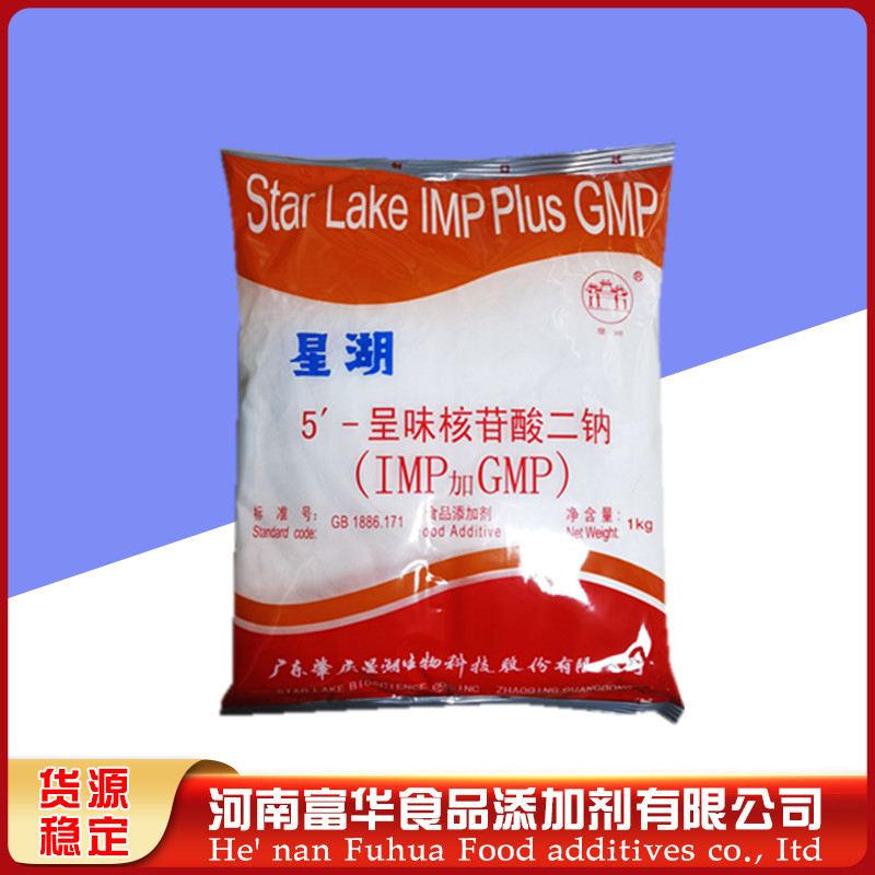 I+G增味剂鲜味剂呈味核苷酸二钠食品剂呈味核苷酸二钠星湖 L+G