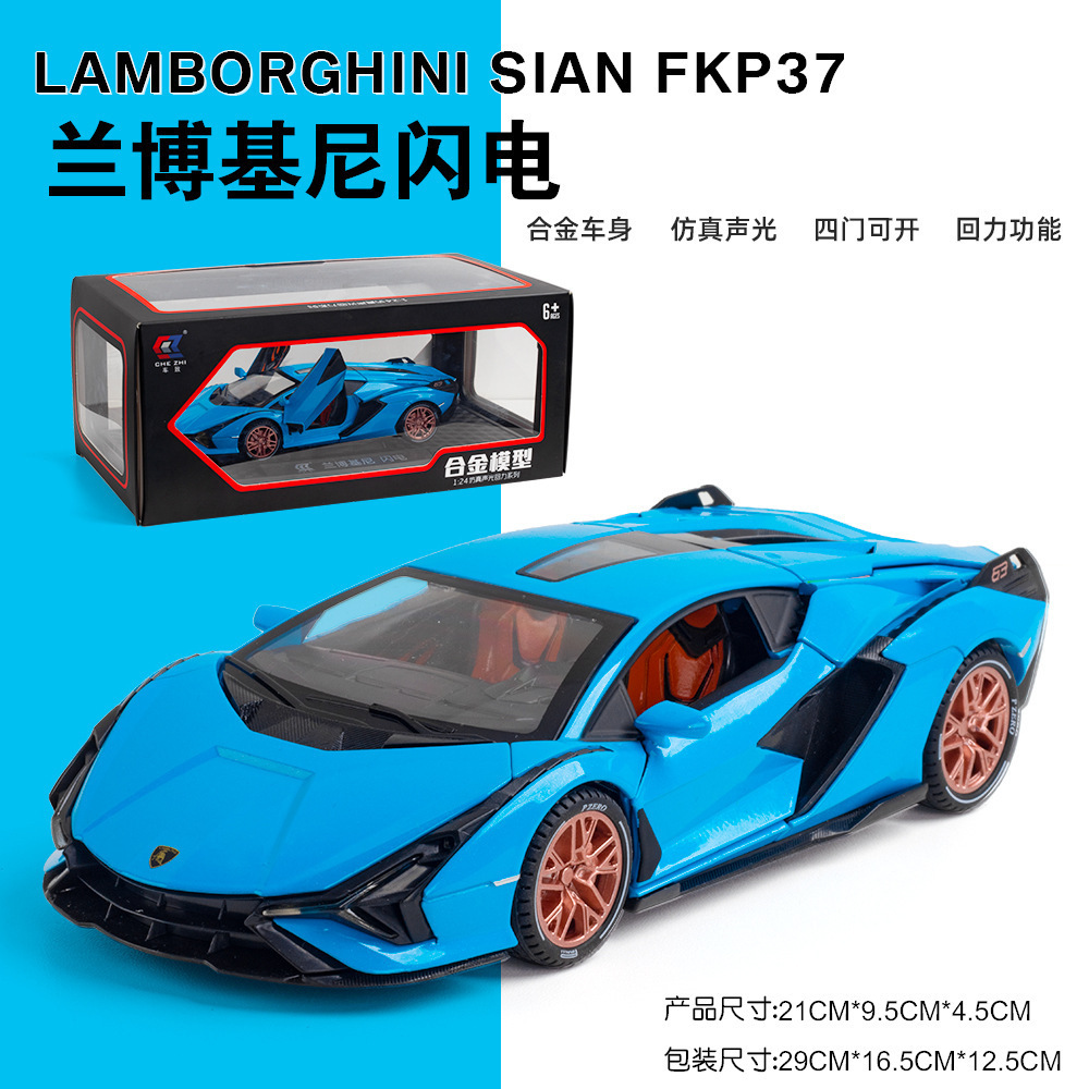 Modelo de coche de aleación de coche 1:24 Lanbo relámpago SIAN tire hacia atrás con sonido y luz niño juguete modelo de coche deportivo adornos