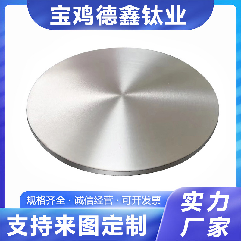 宝鸡德鑫耐酸碱石油化工 ta2锻造钛薄壁环 现货供应锻造环锻件