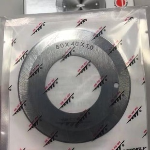 Quick-Cutting Strip Machine Round Blade Cutting Machine Round Blade Double-Sided 80*40*1.0 Leather Cutting Strip Blade