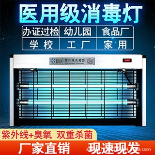 商用壁挂式杀菌灯30W富贵银家用紫外线杀菌灯医用除螨杀菌消毒灯