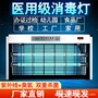 医用商用壁挂式家用消毒灯