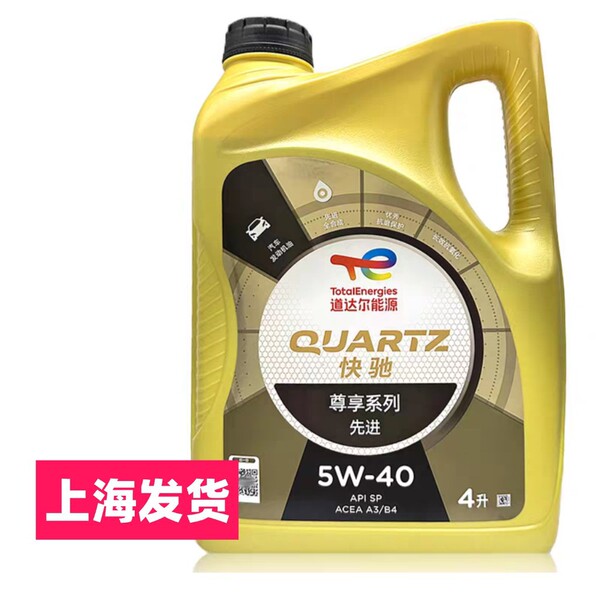 Wholesale Total Exclusive Engine Oil Sp5W40 Fully Synthetic Total Energy 4L