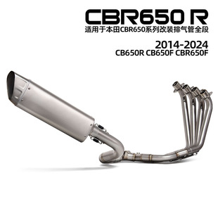 Suitable for Motorcycle Modification Cbr650R Stainless Steel Front Section + M12 Extended Tail Section Exhaust Pipe Set