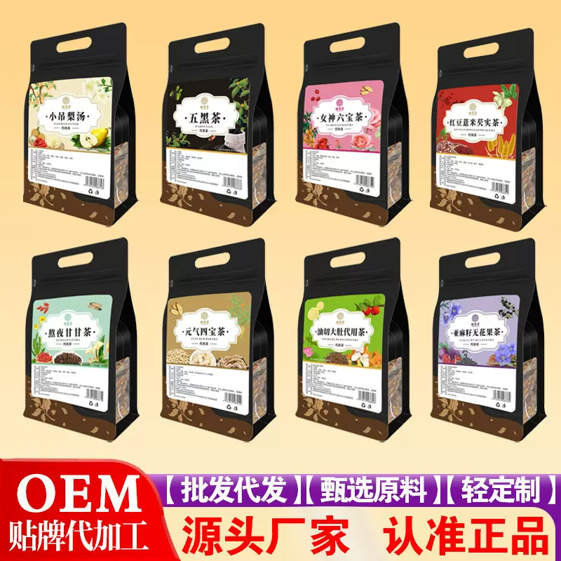 油切大肚代用茶金银花菊花茶五黑茶人参八宝茶三角包养生茶可代发