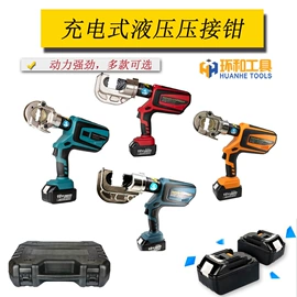 其他液压工具;液压压线钳;千斤顶