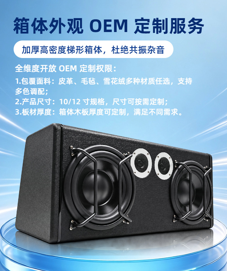 Source Factory 8inch 10inch Dual Bass Dual Treble Car Subwoofer Active Car Audio High Power Wholesale