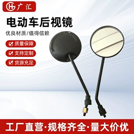 摩托车后视镜;倒车镜后视镜