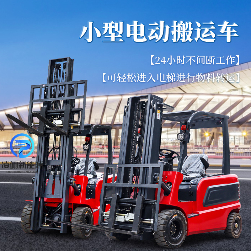 全电动堆高车踏板式堆垛车托盘升降电动叉车仓库装卸货叉