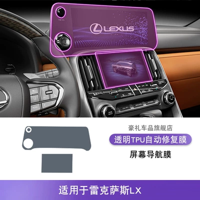 Lx600 Car Interior Gear | Car interior film - 22-25-lexus-lx-screen-navigation-film