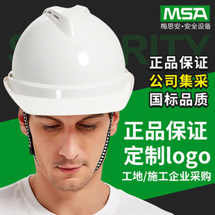 Mesian Safety Helmet Construction Site Construction Engineering Factory Luxury Leadership Helmet Breathable Thickened National Standard Printing
