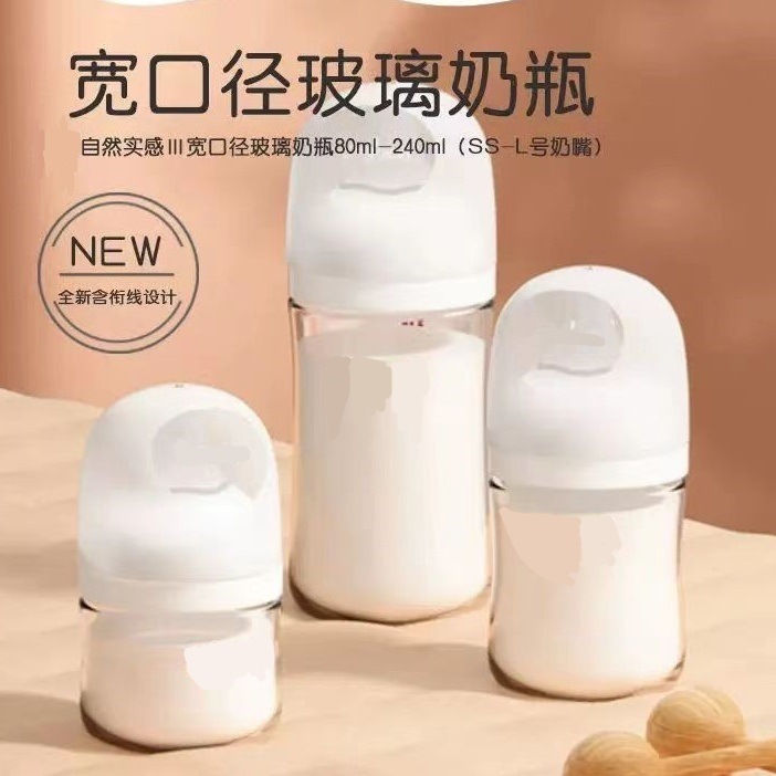 适用三代宽口径贝亲奶瓶玻璃奶瓶自然畅吸感多功能自带7件套礼品|undefined