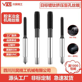 丝锥;螺纹刀具