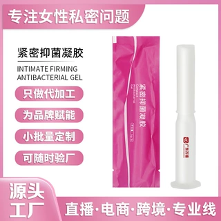 定制私处护理妇科凝胶私密女性私处护理去异味抑菌私密凝胶厂家