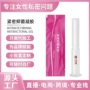 私密护理抑菌定制凝胶