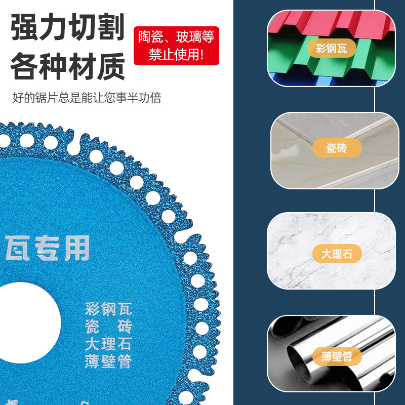 Hoja de corte de azulejos de acero de color azulejos de piedra mármol PVC corte y molienda compuesto hoja de corte multifuncional hoja de sierra de diamante