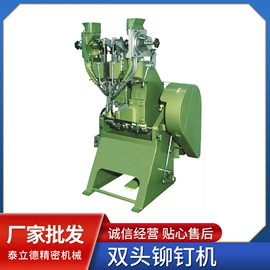 其他铆接设备;裁断机;电池配件