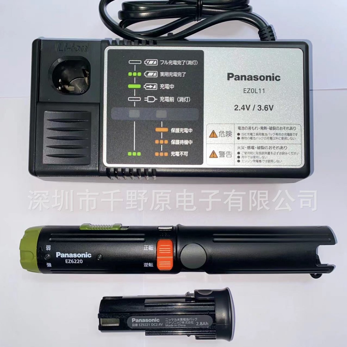 供应日本松下充电电批电动螺丝刀EZ6220X手枪式锂电池起子机