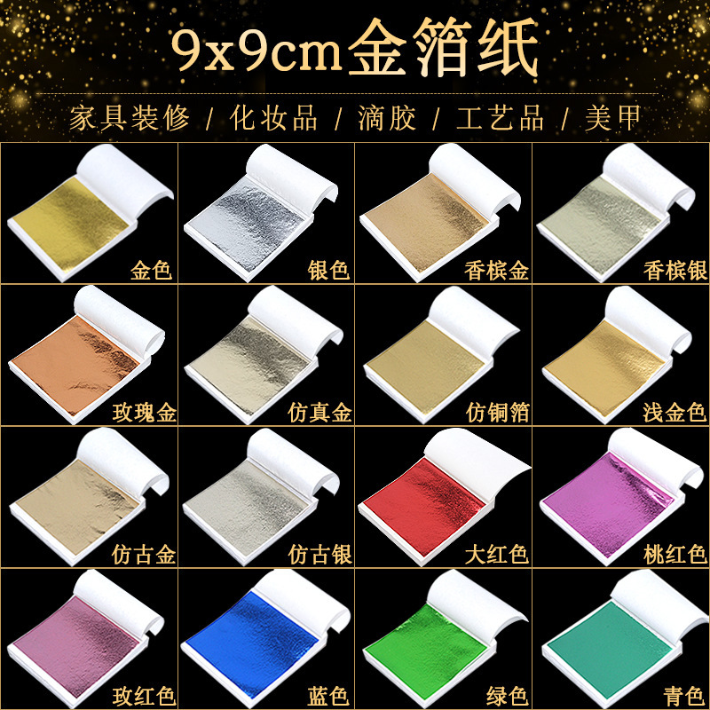 Taiwan imitation gold foil 9cm crystal mud crafts drop glue decoration nail art imitation gold foil paper manufacturers wholesale