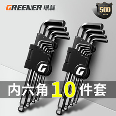 Green Woodland Black Internal Hex Wrench Set/Hex Wrench Six-angled Wrench Long Internal Hex Wrench