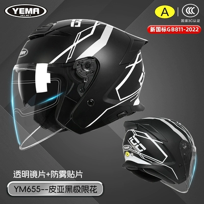 Full-Face Helmet, Pedal Three-Quarter Motorcycle, Motosiklet dəbilqələri - l-pia-black-gray-transparent-lenses-anti-fog-patch-recommended-to-take-one-size-larger