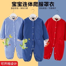宝宝爬爬服连体罩衣爬行服婴儿一体护衣儿童全身男女防脏户外秋冬