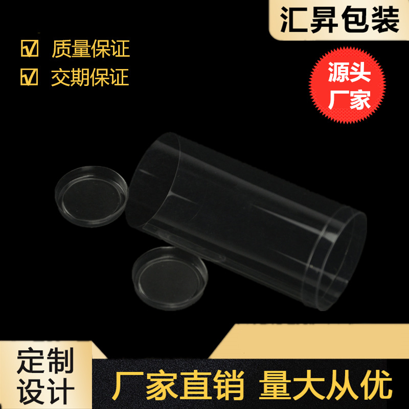 生产供应圆筒包装  文具包装等 礼品包装盒子 PVC圆桶