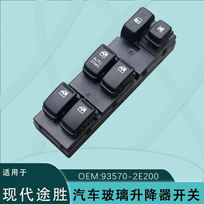 93570-2E200 Is Suitable for Hyundaitucson Hyundai Tucson Glass Lift Switch 935702E250G8
