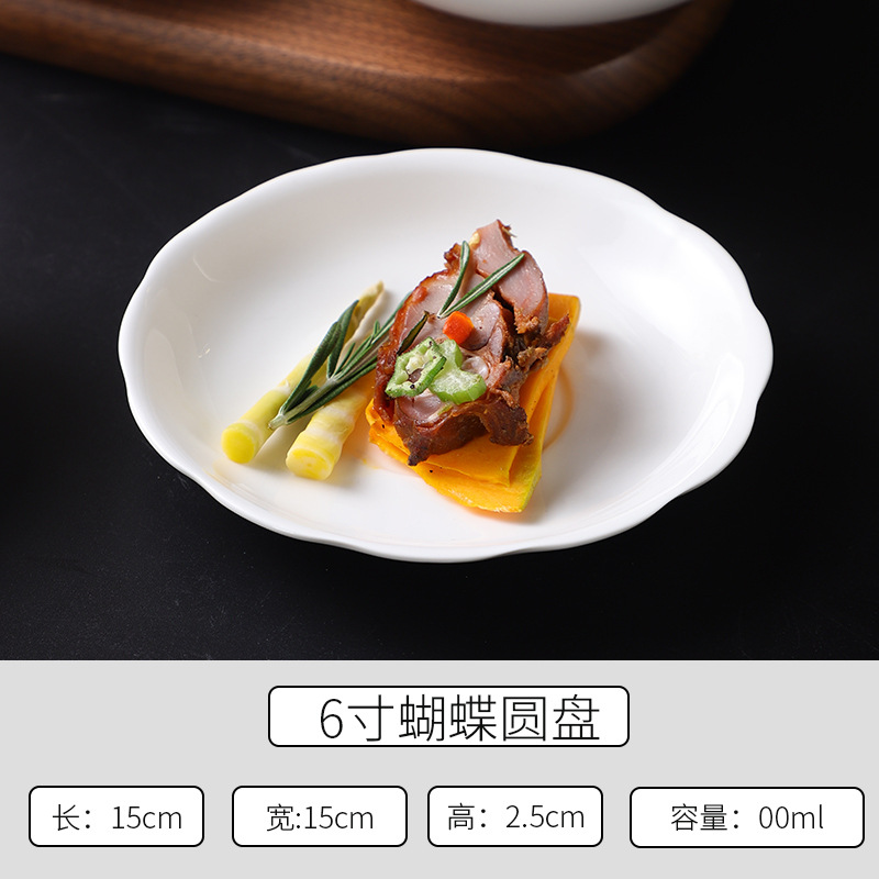 순수한 흰색-6 인치 나비 디스크