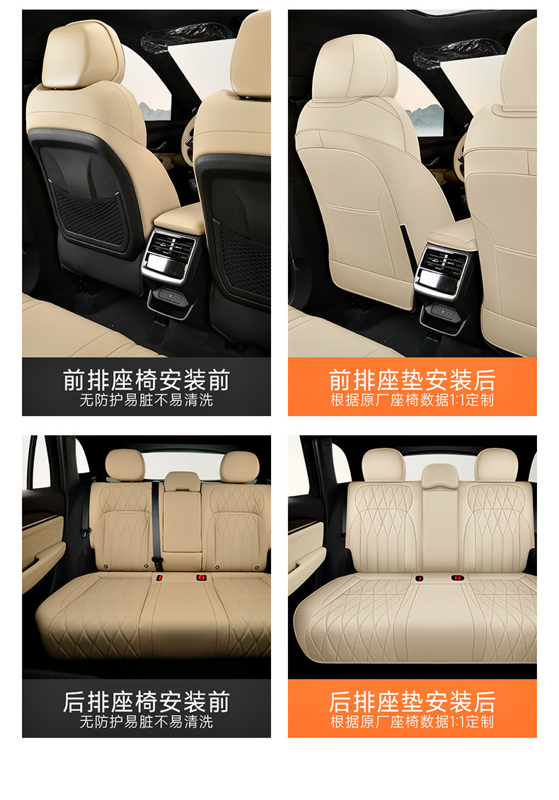 Car Seat Cover for Geely Xingyue L