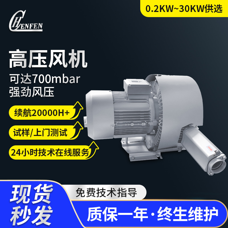 三相双段高压鼓风机漩涡气泵集尘排烟鼓风机涡轮增氧曝气高压风机