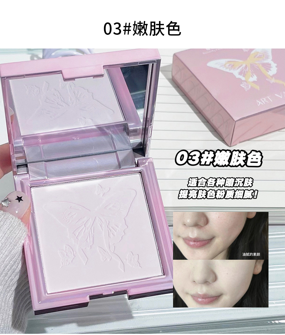 Butterfly Contract Matte Soft Focus Powder Compact, Oil skin setting, Touch-up, Air-like Makeup Set, Light, breathable, Cross-border undefined