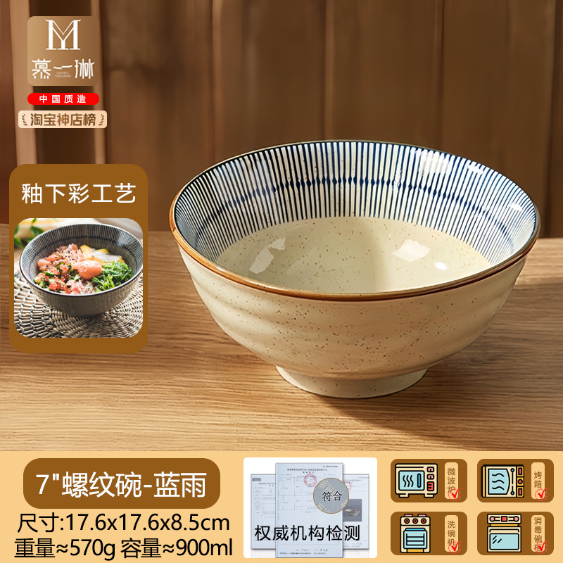 블루레인 - 7inch 스레드 볼