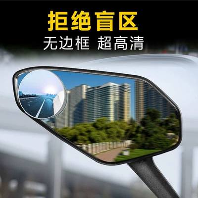 reversing artifact car mirror blind | Large field of view rear view auxiliary mirror