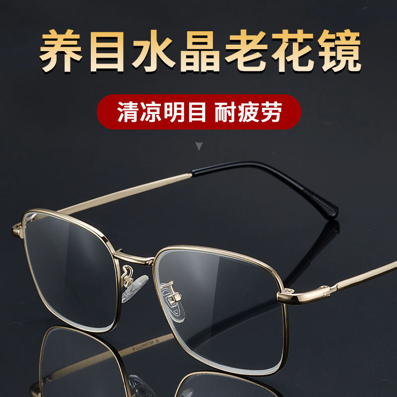 高档水晶玻璃老花眼镜石头老花镜超轻大框金色全框高清镜厂家批发|undefined