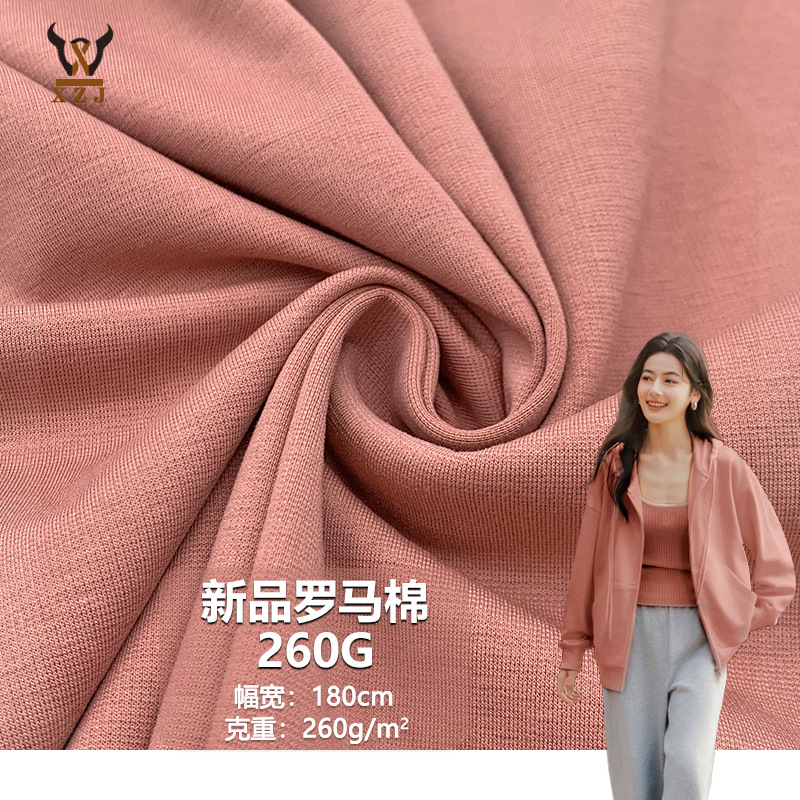 新品罗马棉260G cvc棉涤弹力针织面料  T恤汗布休闲服玩具家居布