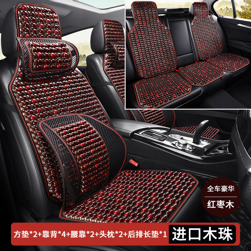Seat cushion, seat cover | Qìchē Car Wood Bead - red-date-wood-beads-full-car-deluxe-square-cushion2backrest4lumbar-support2headrest2rear-long-cushion1