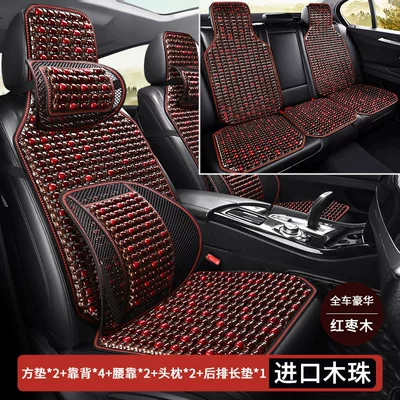 Seat cushion, seat cover | Lumbar Support for Summer - luxury-red-date-wood-bead-car-seat-cover-set-square-cushion-2-backrest-4-lumbar-support-2-headrest-2-rear-seat-long-cushion-1-cool-breathable-comfortable-and-waist-supporting