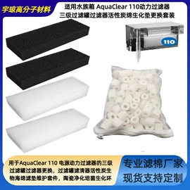 过滤棉;海绵;其它水族用品