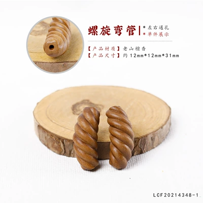Zərgərlik ara hissələri: Old Mountain Sandalwood Carved - laoshan-sandalwood-spiral-bend