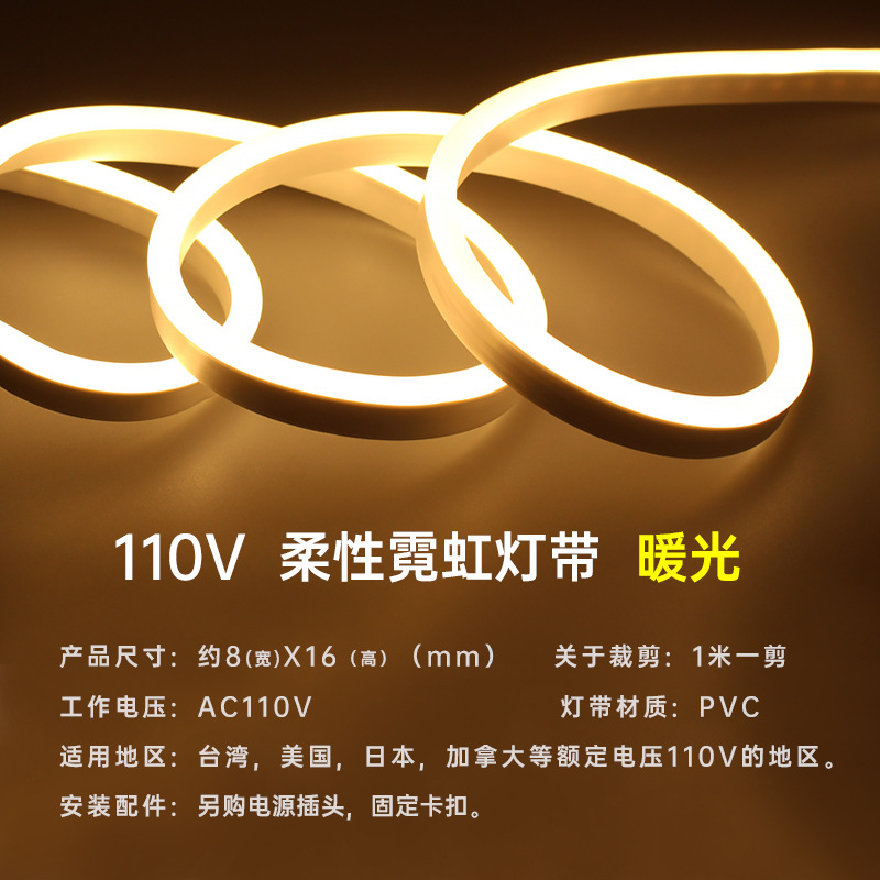 Tira de luz flexible de neón LED colorido 110V Comercio exterior transfronterizo popular barra de luz al aire libre impermeable Super brillante iluminación decorativa