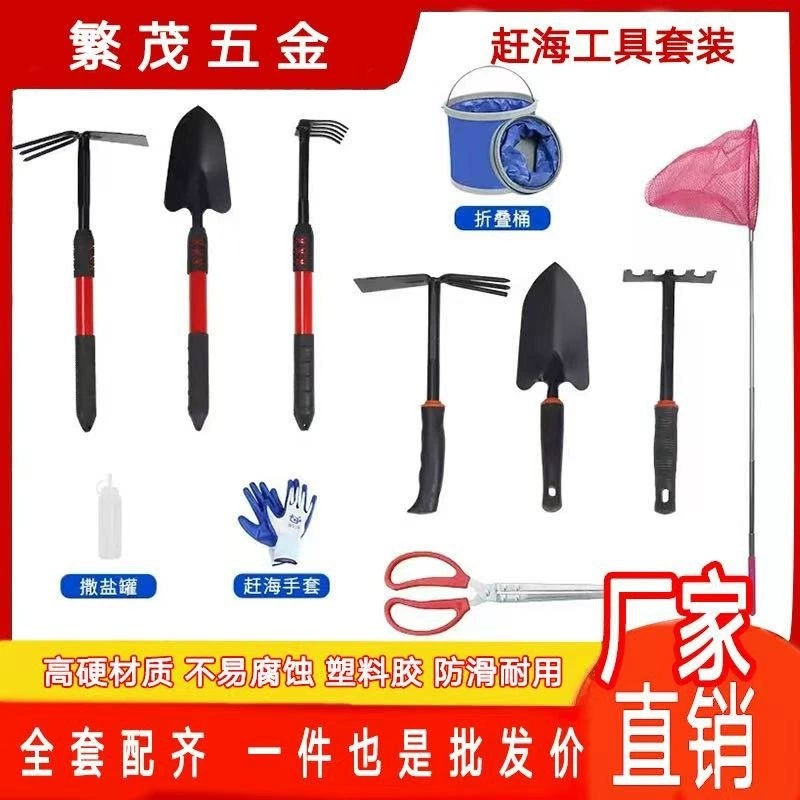 Новый набор инструментов для поиска ракушек на пляже и ловли крабов, пляжный гаджет-лопата для детей, оборудование для копания песка и сбора ракушек.