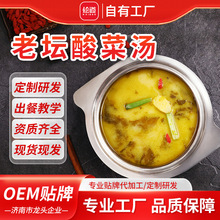 烩道酸菜鱼调料批發酸菜鱼水煮鱼料包米线火锅酸菜鱼调料包商用