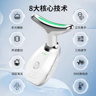 Cross-border seven-color neck care massage instrument facial lifting firming beauty instrument three-color neck striping method striping beauty