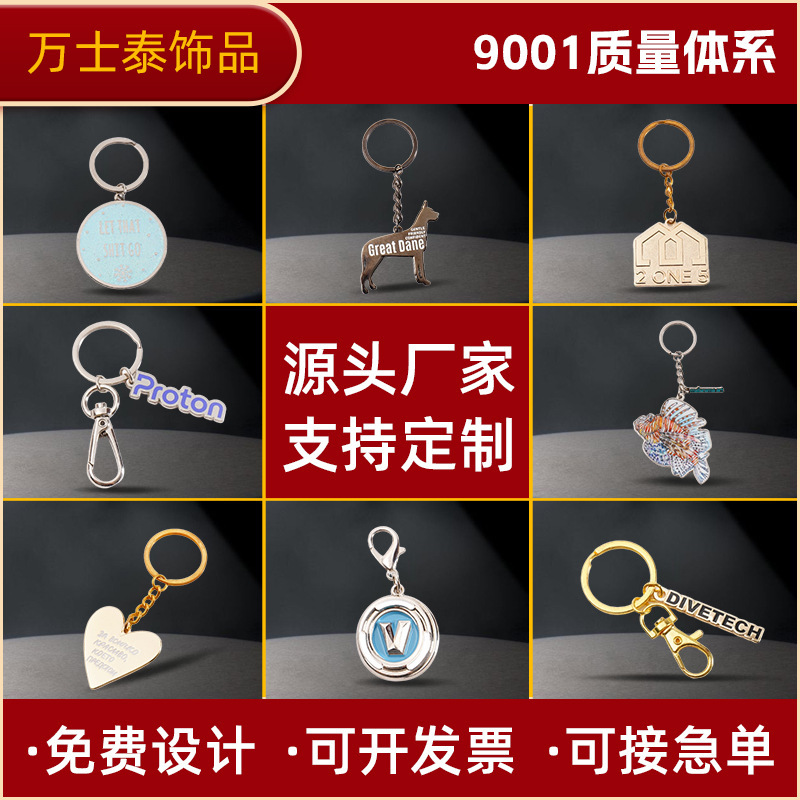金属塗装キーホルダー、ペンダント、文化創意周辺グッズ、キーチェーン、バッグチャーム、金属キーホルダーのカスタム|undefined