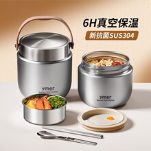 不锈钢保温饭盒超长带饭提桶上班族大容量装汤壶碗2026新款现货