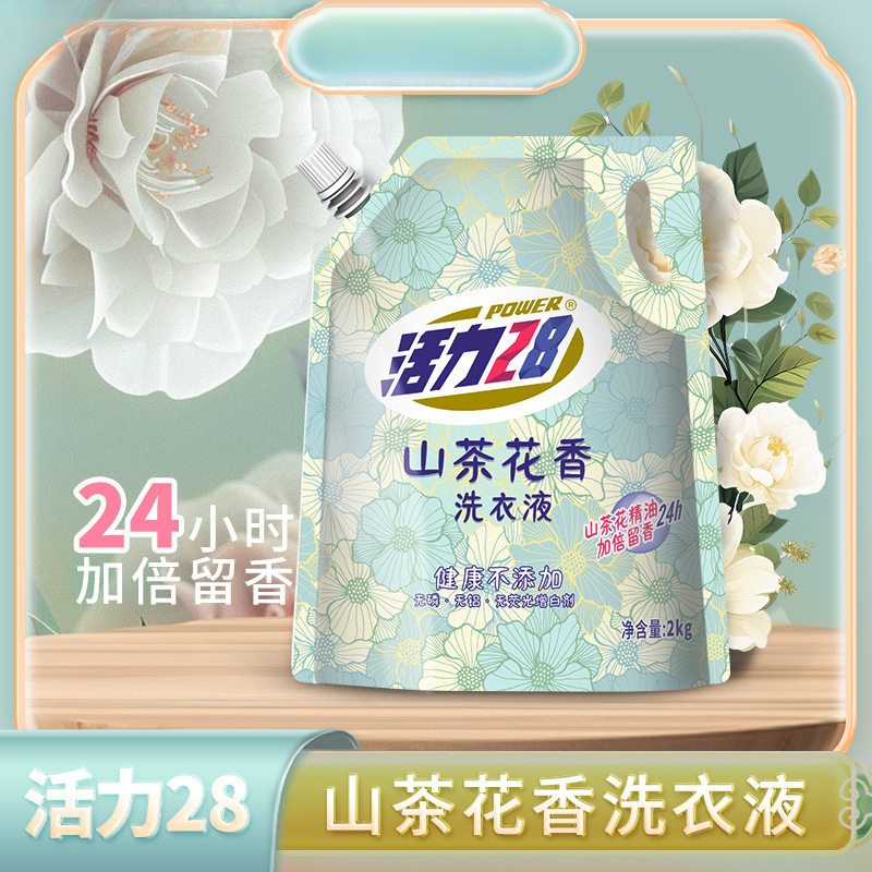 活力 山茶花香留香洗衣液*袋 持久香氛去污护色洗衣液|undefined