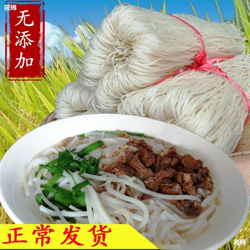 high quality Rough Rice Fujian 5 Orthodox school Dry rice Guangdong Guilin Rice noodles Longyan Broth Bridge