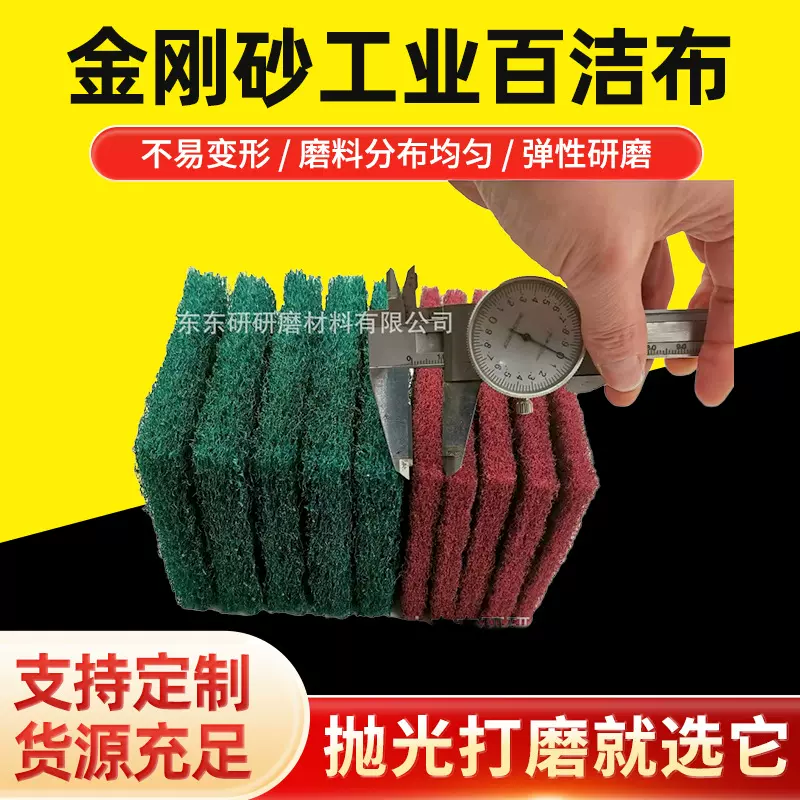 方形加厚绿色百洁布8698金刚砂不锈刚铁板除锈拉丝布金属尼龙清洁